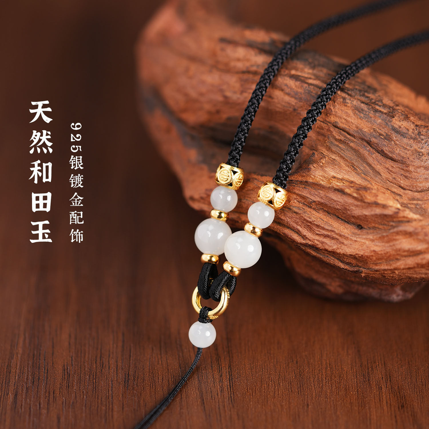 高档天然和田碧玉S925银镀金吊坠挂绳玉坠玉佩项链男女调节毛衣链