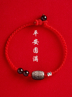 2026马年本命年红绳守护手链手工编织天然银曜石回纹珠好运手绳