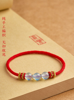 纯手工编织无扣海蓝宝马年本命年红绳双鱼座巨蟹座幸运石红绳手链