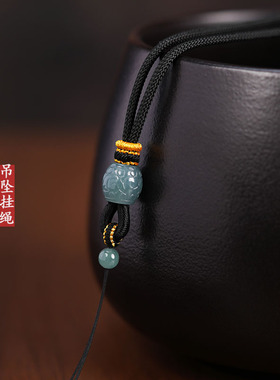 手工编织翡翠玉吊坠挂绳