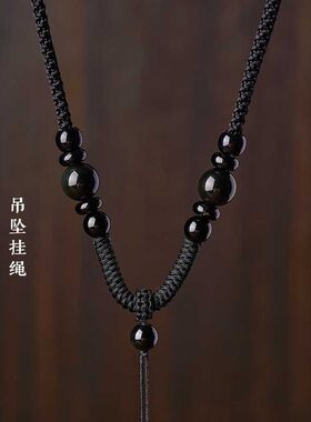 手工编织黑曜石玛瑙吊坠挂绳