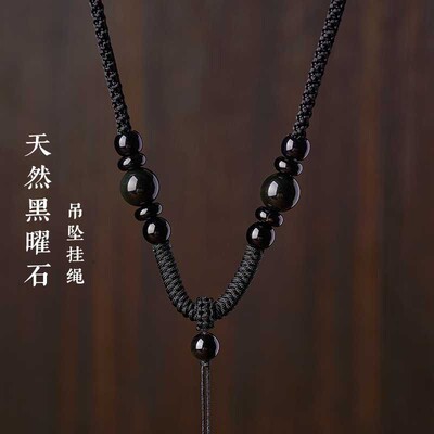 手工编织黑曜石玛瑙吊坠挂绳