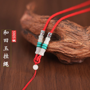 高档天然和田玉吊坠挂绳玉佩挂件手工编织项链绳子男女调节男女款