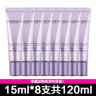 自然堂小样凝时鲜颜乳液15g新包装抗皱保湿淡纹改善熬夜肌中样