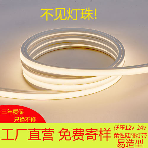 LED柔性硅胶线条灯嵌入式24V防水可弯曲线形灯槽软胶灯带易造型灯