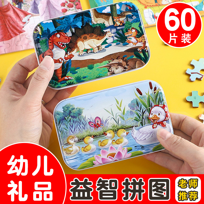 六一儿童节礼物儿童拼图幼儿园小礼品益智玩具小学生奖品创意积木