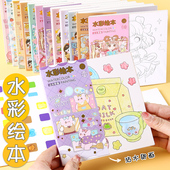 儿童水彩涂色绘画本幼儿园小学生水粉绘本涂鸦水画本便携填色本
