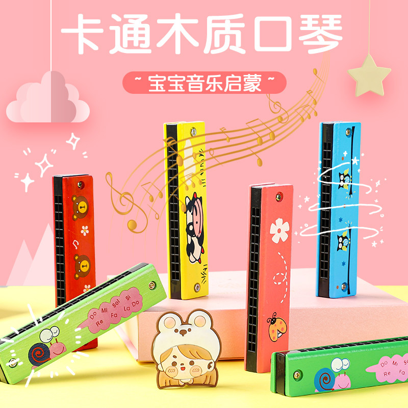 儿童口琴宝宝专用吹奏乐器创意礼物婴儿玩具入门初学者幼儿口风琴