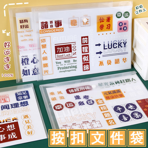 励志A4透明文件袋学生试卷收纳袋