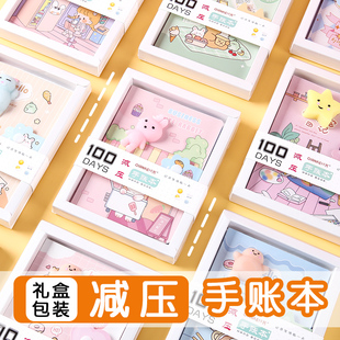 高颜值创意可爱捏捏乐笔记本文具小学生期末奖品奖励记事本日记本