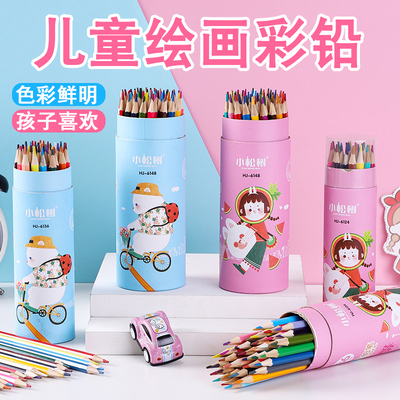 儿童彩色铅笔小学生班级奖品奖励