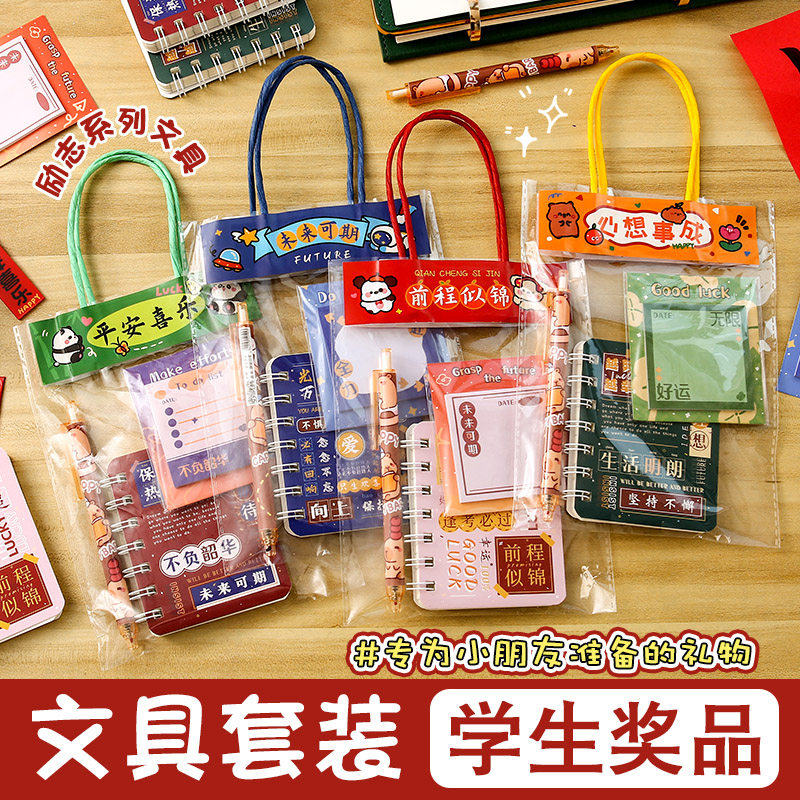 创意文具套装小学生期末奖品伴手礼奖励实用文具礼物六一儿童节