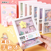 高颜值可爱笔记本文具小学生期末奖品记事本礼盒手账本新年礼物