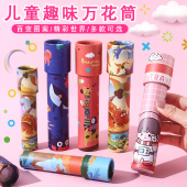 儿童万花筒小学生奖品科学实验套装 幼儿园全班奖励男孩益智玩具