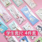 小学生专用尺子四件套装 奖品透明三角板套尺简约波浪直尺文具批发