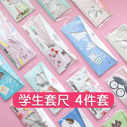 小学生专用尺子四件套装奖品透明三角板套尺简约波浪直尺文具批发