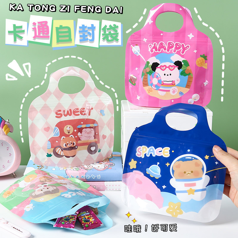 卡通伴手礼包装袋幼儿园糖果礼物收纳袋儿童可爱零食手提自封袋子