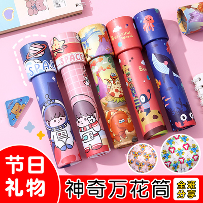 儿童万花筒小学生奖品科学实验幼儿园全班奖励男孩diy益智玩具
