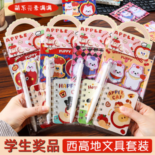 创意文具套装伴手礼学生期末奖品奖励实用文具儿童小礼品新年礼物