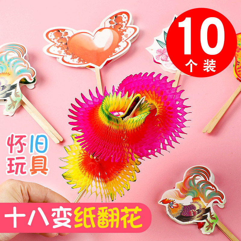 百变翻花纸小学生奖品幼儿园手工diy材料包班级礼品80后怀旧玩具,玩具/童车/益智/积木/模型,其他手工制作,淘宝优惠券,粉丝福利购,淘宝优惠卷