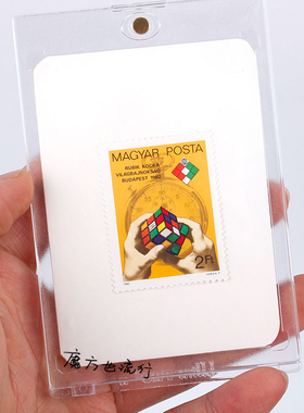 魔方邮票限量版收藏品第一届魔方比赛匈牙利布达佩斯鲁比克纪念品
