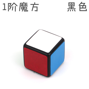 迷你魔方 一阶魔方你没看错真1阶 2.5cm异形 魔方也流行