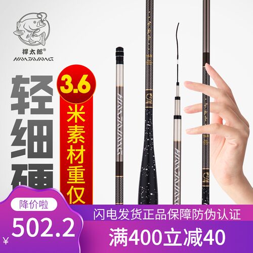 日本进口台钓米手杆超轻超硬鱼竿