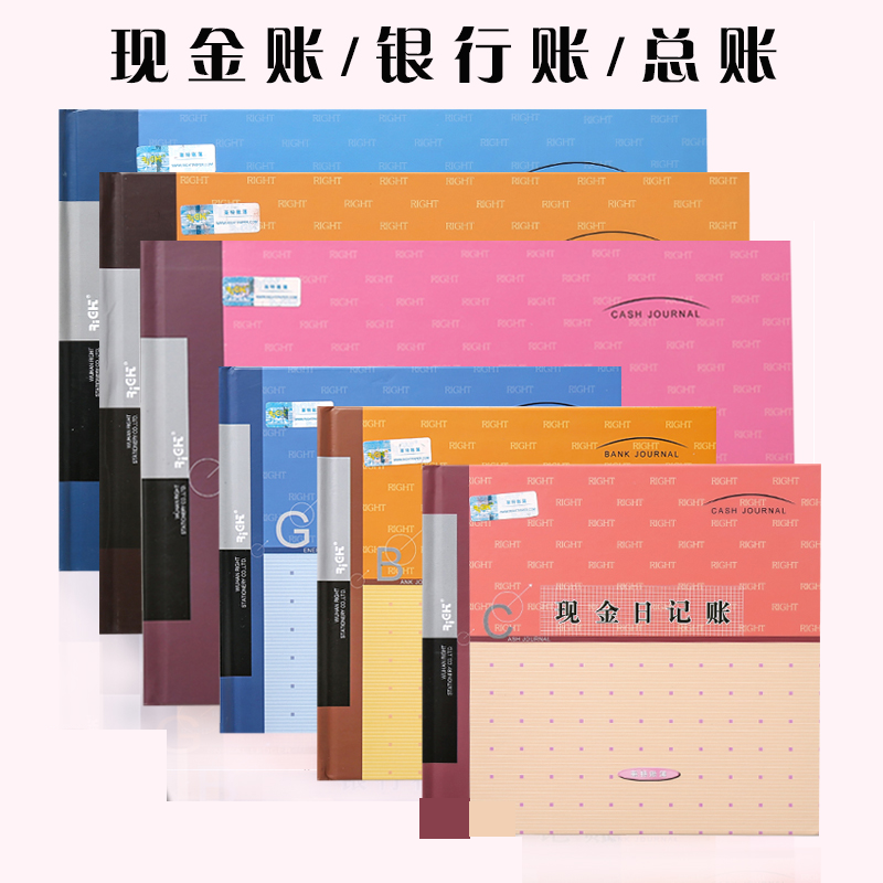 银行存款现金三栏式总分类账莱特