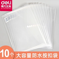 Deli Power Bag Прозрачный оптовый бизнес -офис Студент Студент пластиковый пакет A4 A4