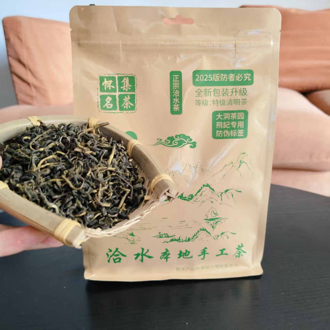 怀集洽水本地手工茶农家茶叶浓香型手工炒茶绿茶散装新茶洽水
