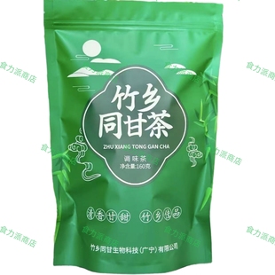 正宗菊花茶罗汉果淡竹叶显齿设葡萄叶调味茶广东手信茶竹乡同甘茶