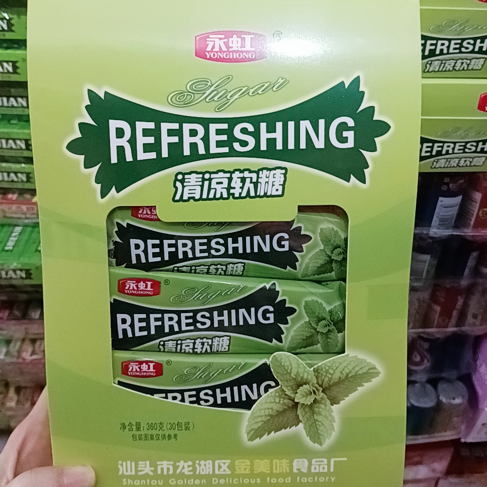 1盒包邮永虹清凉薄荷味软糖30条润喉糖怀旧软糖结婚礼糖休闲糖