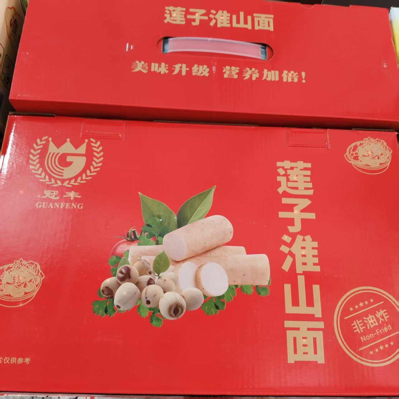 冠丰莲子淮山面饼1.5kg营养非油炸方便面饼火锅速食面麻辣烫面