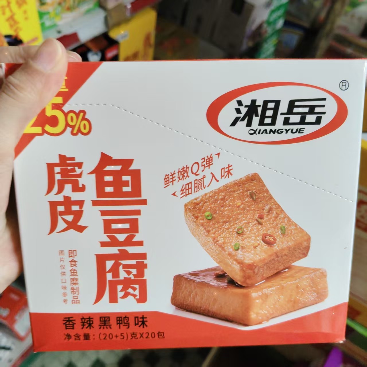 湘岳虎皮鱼豆腐香辣海鲜豆干追剧游戏休闲深夜充饥小零食