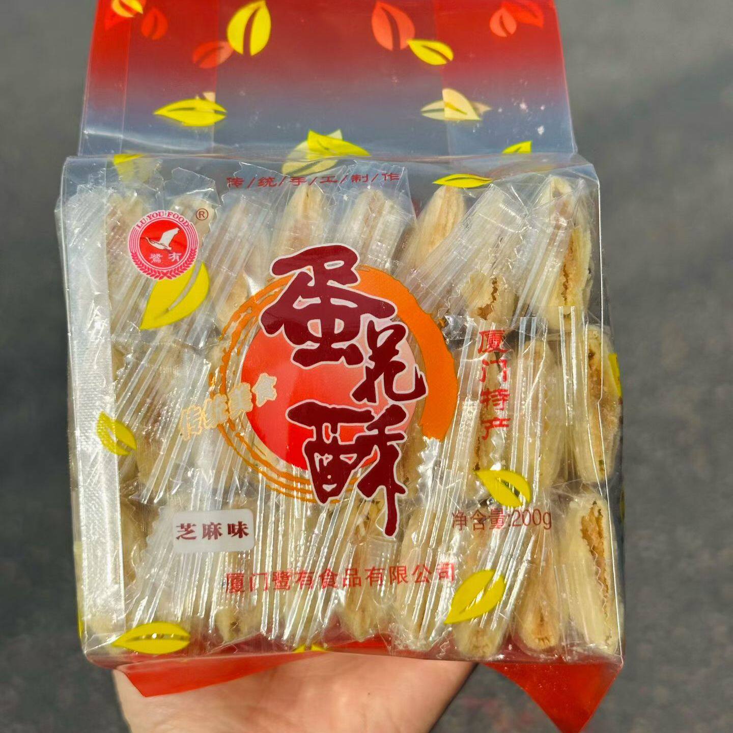 福建厦门特产传统蛋花糕点花生夹心蛋卷香脆零食酥糖散装独立包装