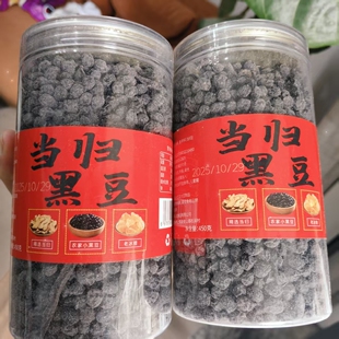 当归黑豆即食江西萍乡手工制作无任何添加剂营养丰富健康小零食