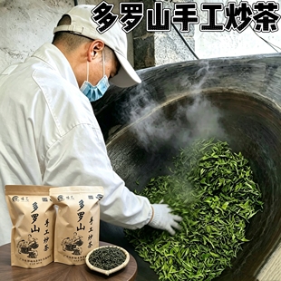 广东怀集特产2026新茶浓香型手工炒茶高山绿茶春茶多罗山农家茶叶