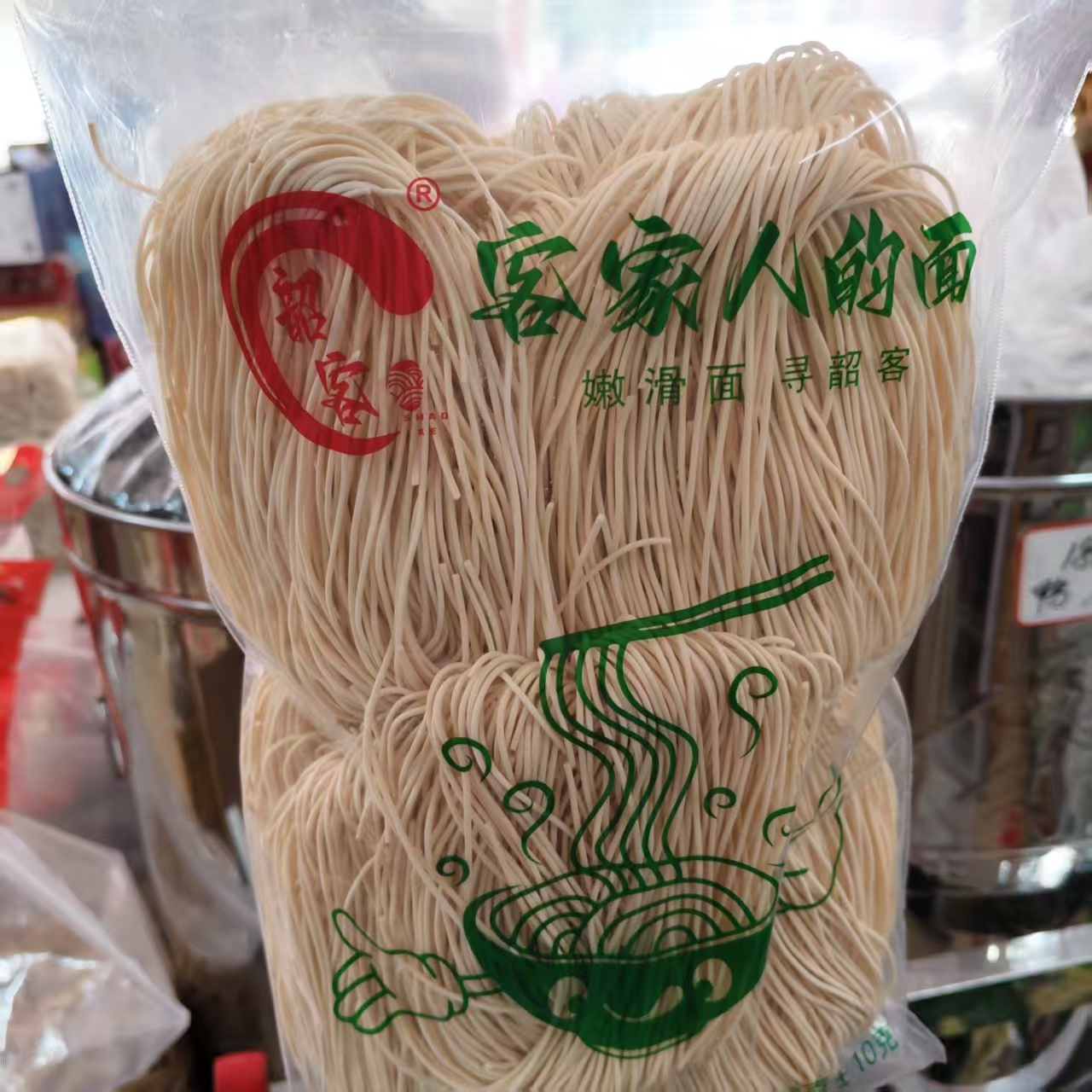 韶客一碗客家人的面胡萝卜细面爽滑Q弹 配料表干净 早餐方便简单