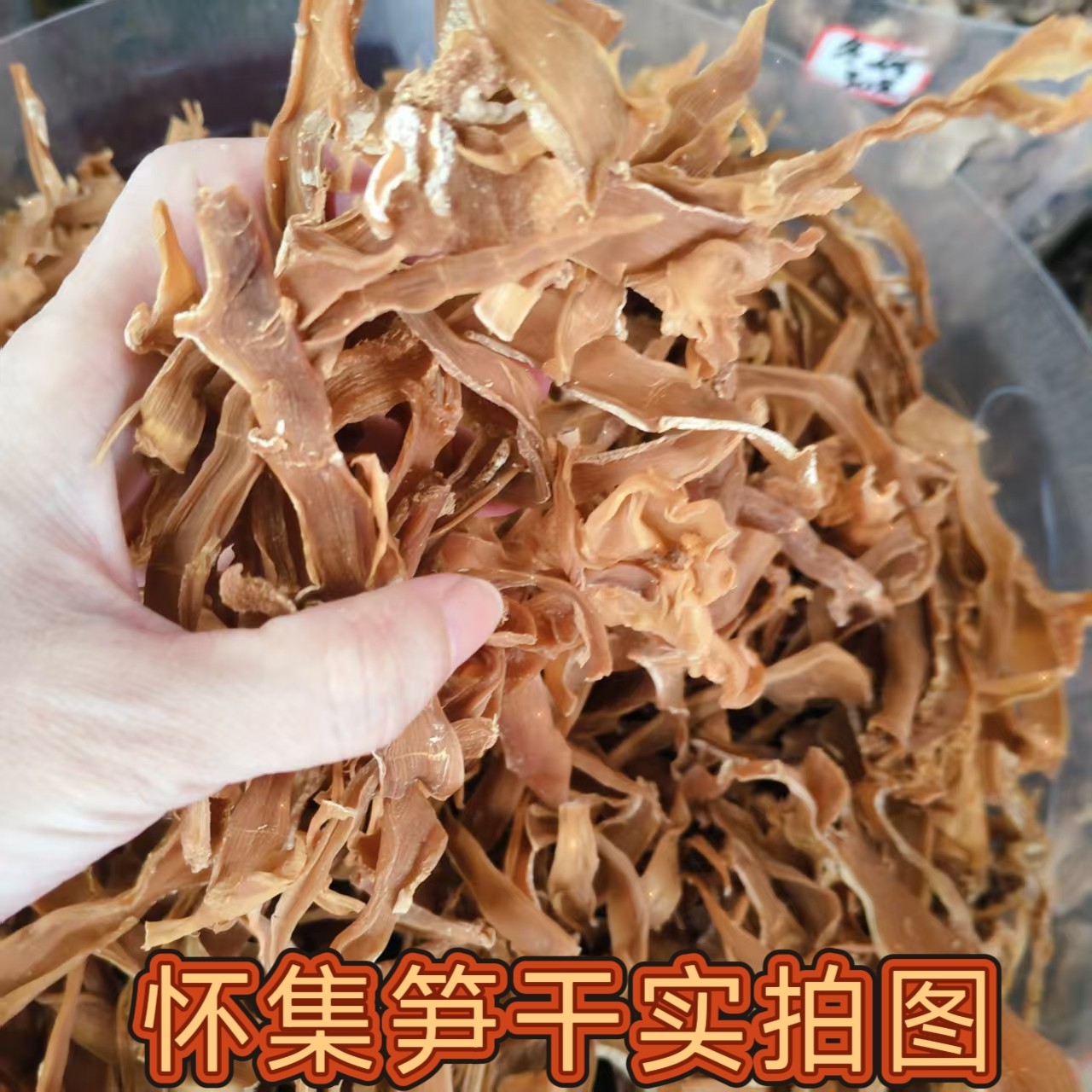 怀集特产新鲜农家笋干 传统农家手工纯天然晒干广东嫩笋尖干散装