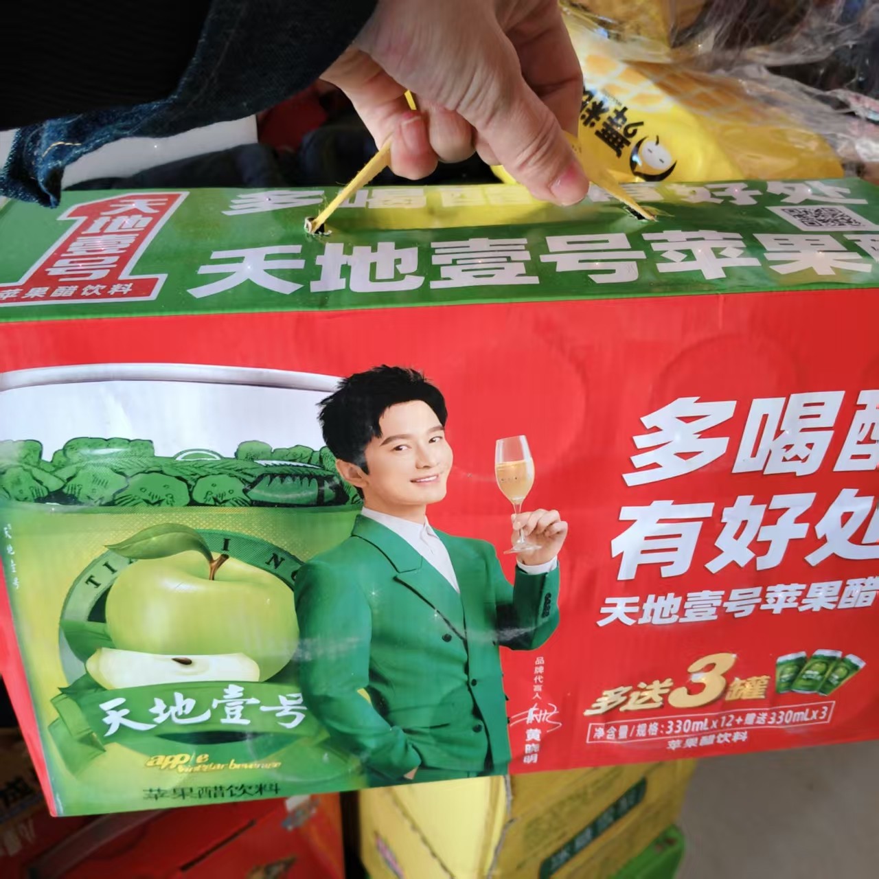 天地壹号苹果醋330ml矮罐批发15罐整箱0脂肪低卡开胃解腻正品饮料,咖啡/麦片/冲饮,果醋饮料,淘宝优惠券,粉丝福利购,淘宝优惠卷