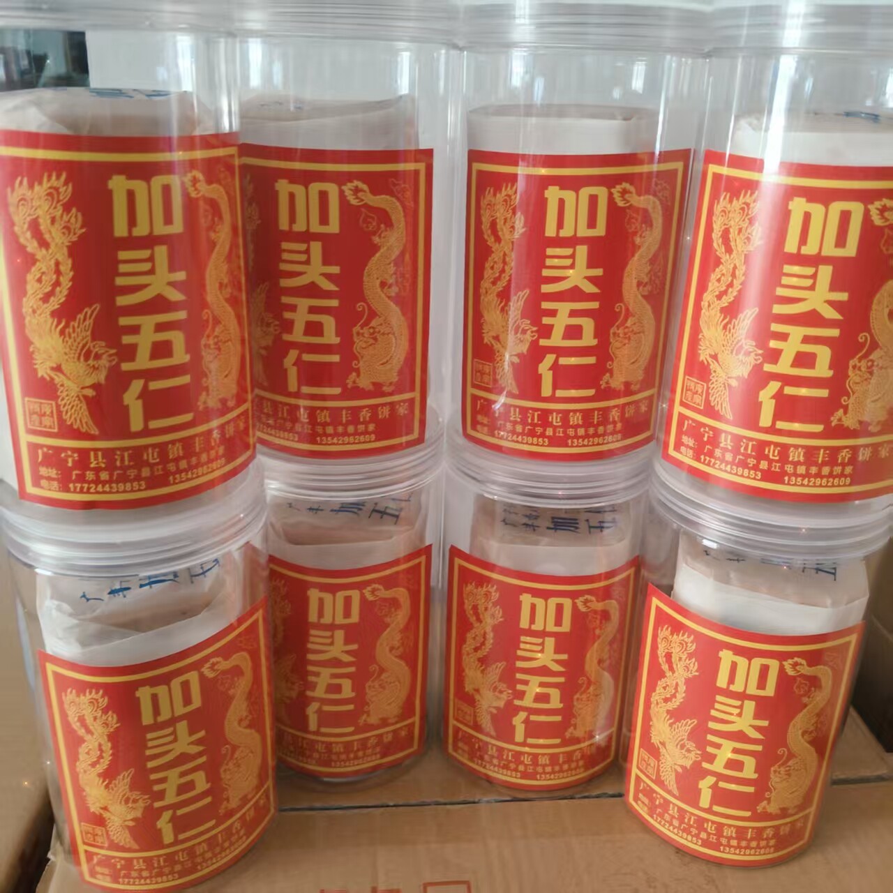 【加料伍仁】广宁丰香月饼招牌伍仁月饼情怀味道新日期一罐638克