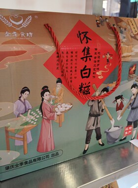 广东怀集白糍非遗手工糯米糍粑 农家现做花生咸馅年糕早餐特产