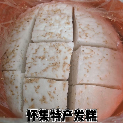 广东肇庆怀集发糕特产原味即食米糕传统糕点加热零食糖糕怀集发糕