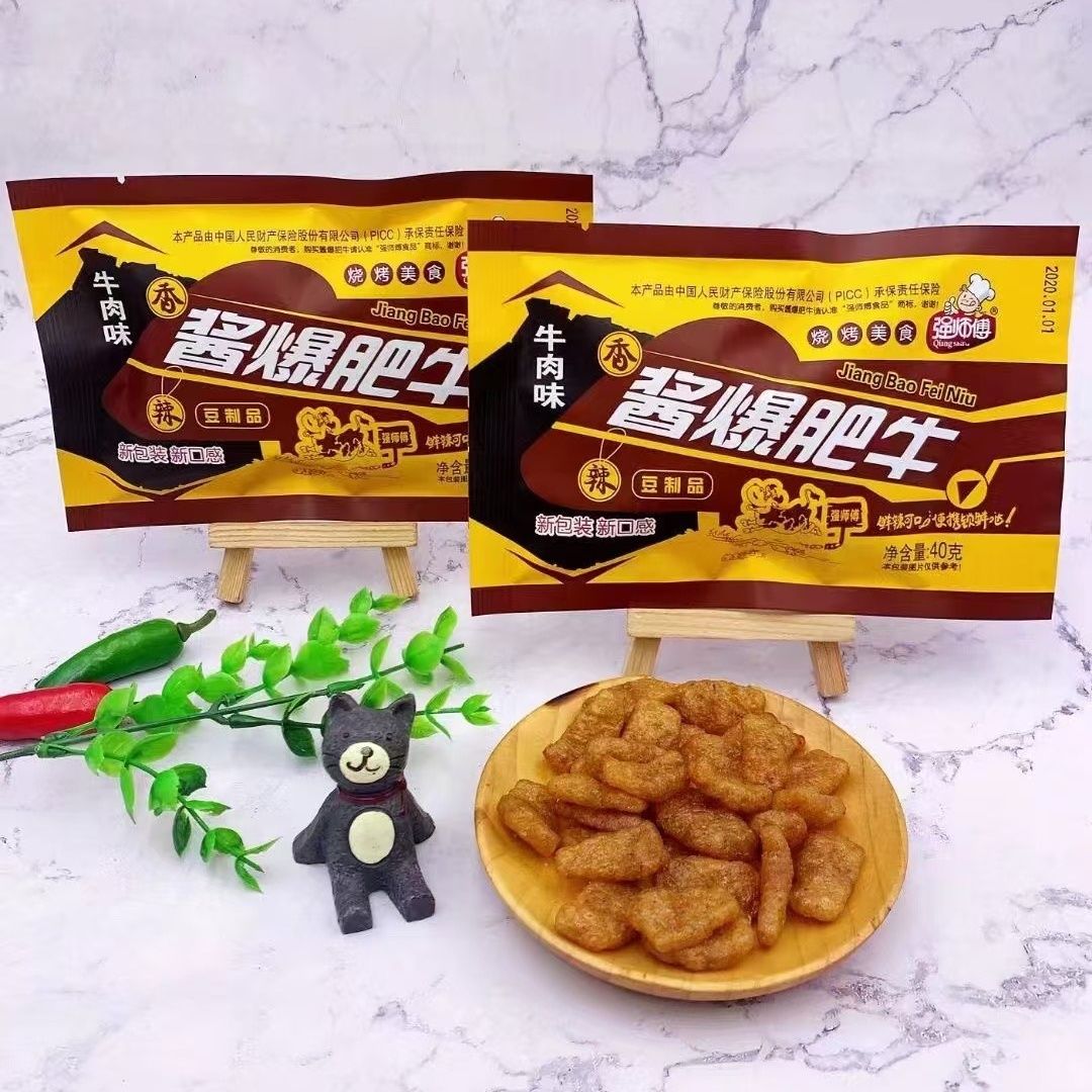 强师傅爆浆肥牛素肉经典香菇牛肉豆制品怀旧休闲8090零食20包