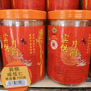 宾供月饼咸伍仁加料伍仁正宗广宁宾亨供销合作社伍仁 月饼加料