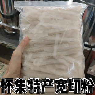 怀集特产河粉袋装米粉干河粉宽粉切粉纯大米制作干河粉