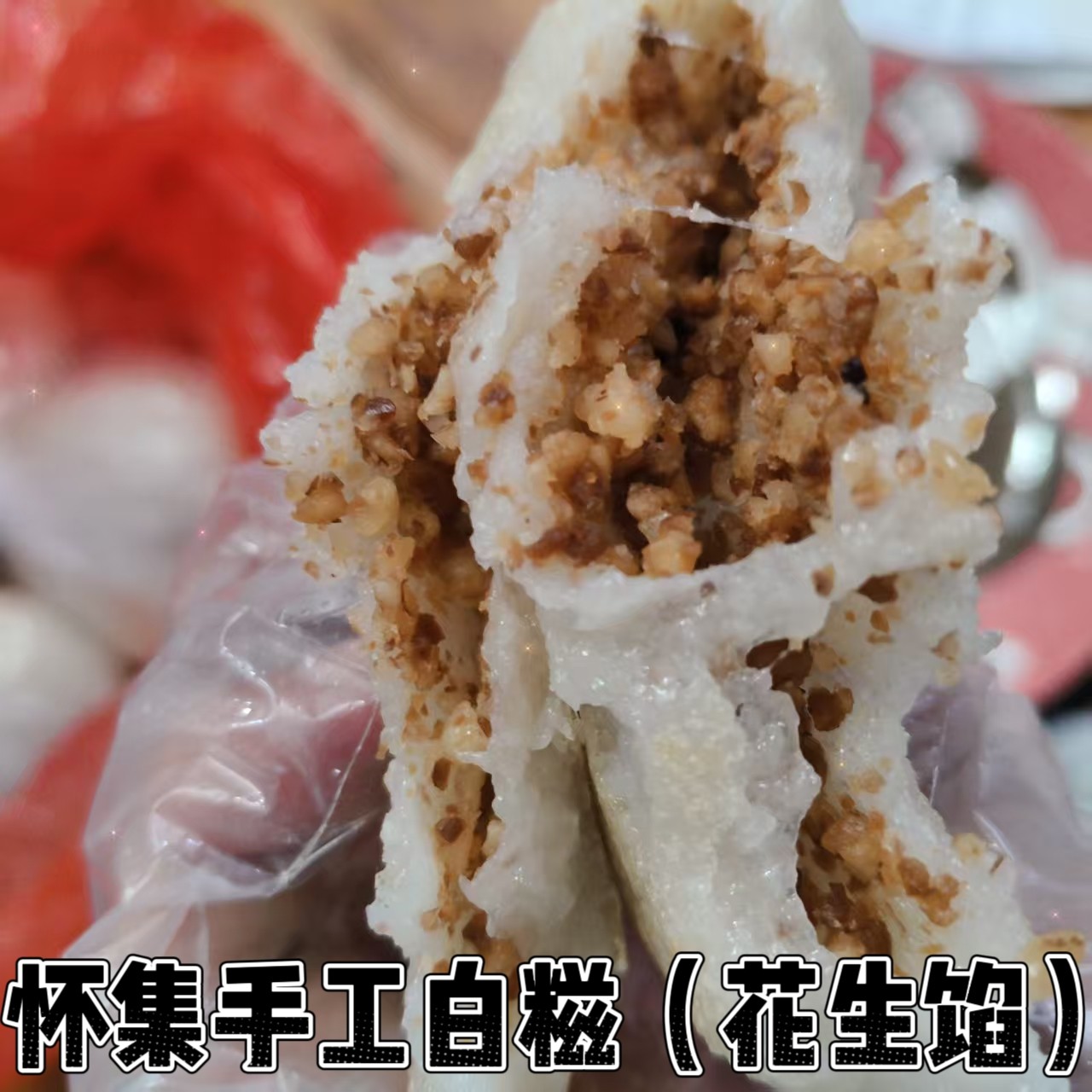 正宗手工糍粑速食加热蒸煮糯米糍粑手打糍粑农家年糕怀集手工白糍
