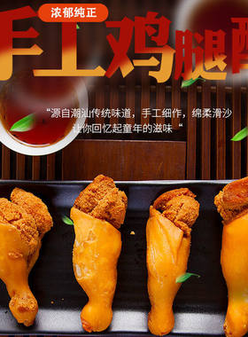糕点制品儿时小吃160g香酥鸡腿