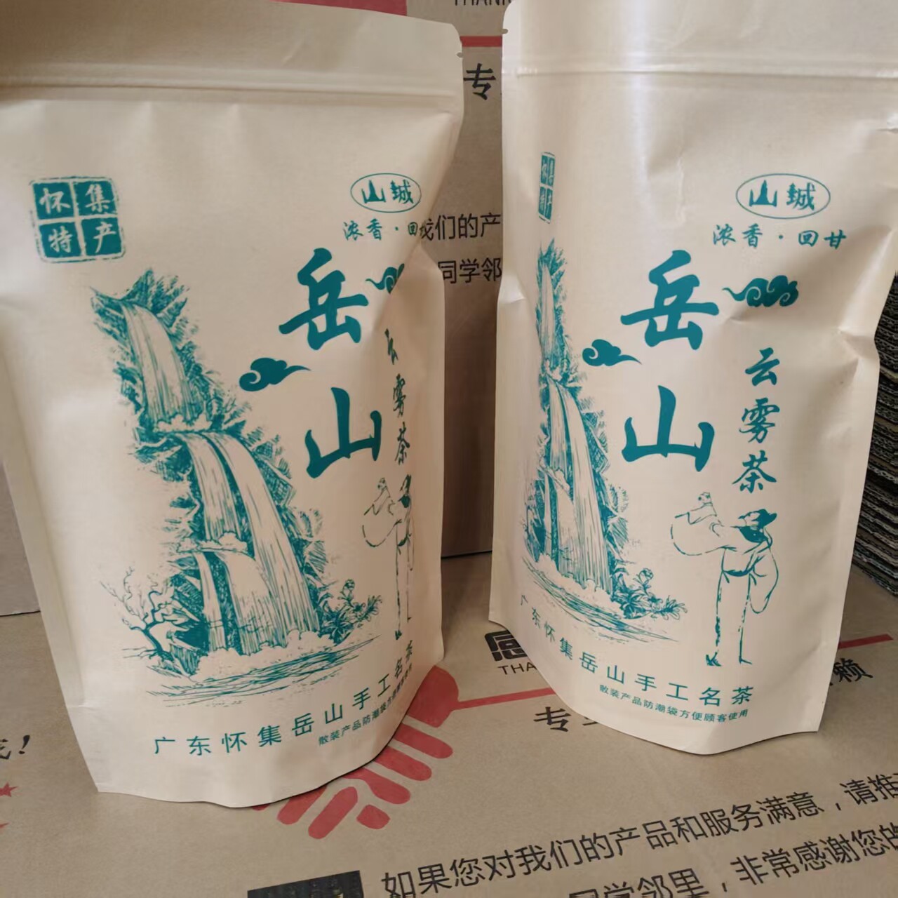 2025新茶怀集岳山茶云雾茶手炒纯手工清香富硒日照足散1斤装批发
