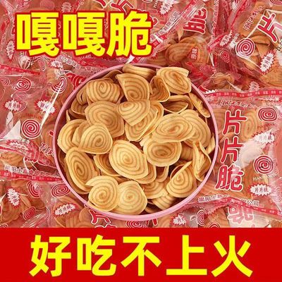 海盐味猫耳朵回忆片片脆